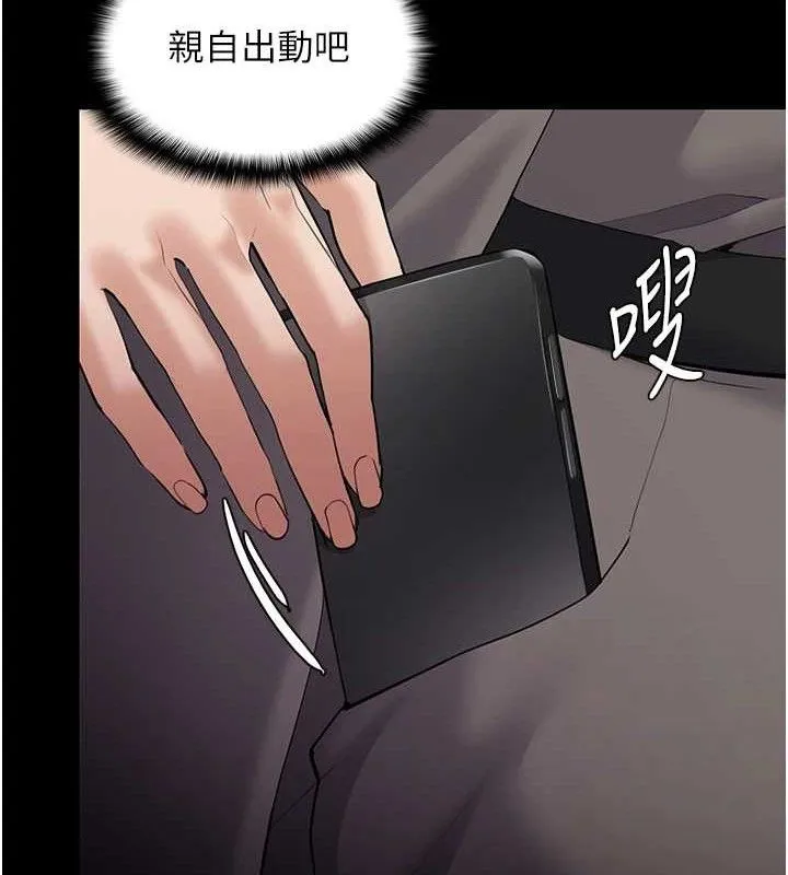 痴汉成瘾 第125話-別有居心的女主播 第55页
