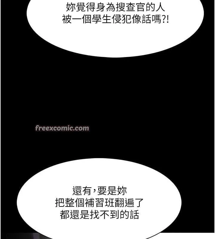 痴汉成瘾 第125話-別有居心的女主播 第42页
