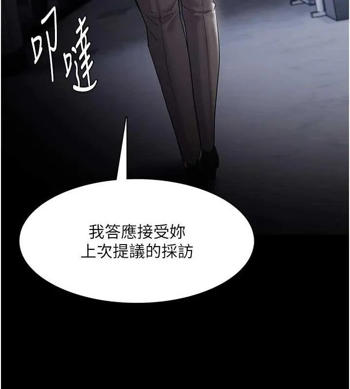 痴汉成瘾 第125話-別有居心的女主播 第58页