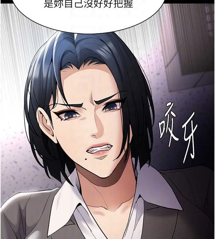 痴汉成瘾 第125話-別有居心的女主播 第48页
