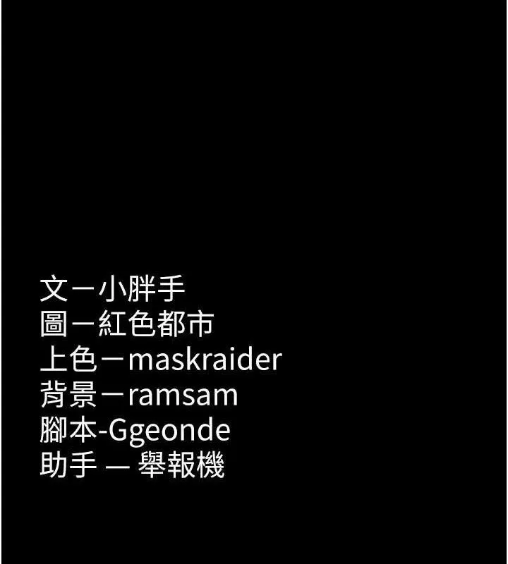 痴汉成瘾 第125話-別有居心的女主播 第163页