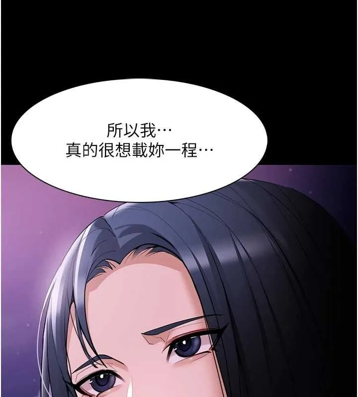 痴汉成瘾 第125話-別有居心的女主播 第125页