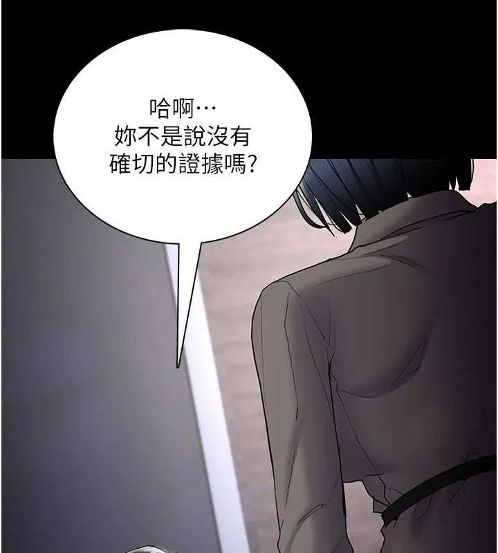 痴汉成瘾 第125話-別有居心的女主播 第37页
