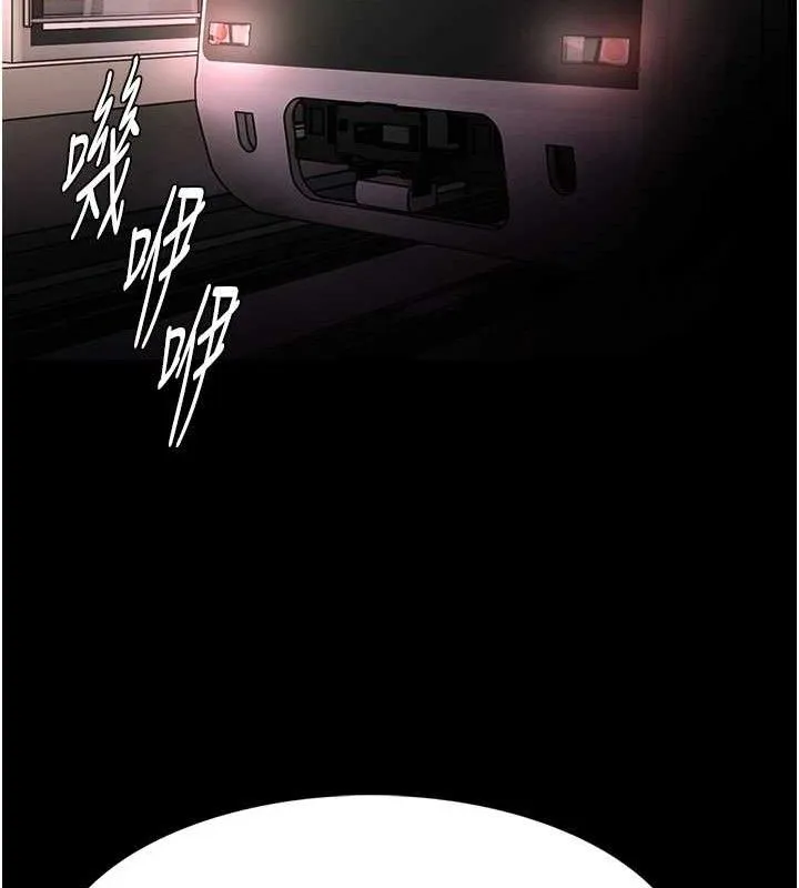 痴汉成瘾 第125話-別有居心的女主播 第96页