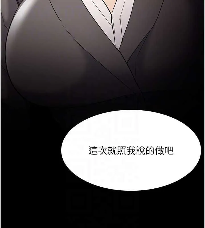 痴汉成瘾 第125話-別有居心的女主播 第49页