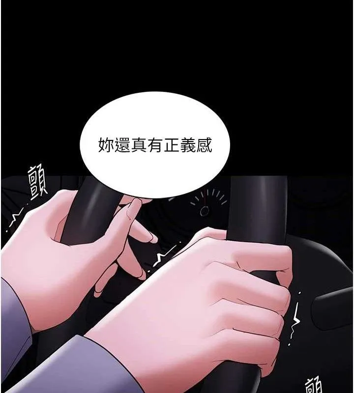 痴汉成瘾 第125話-別有居心的女主播 第134页
