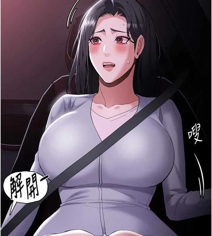 痴汉成瘾 第125話-別有居心的女主播 第150页
