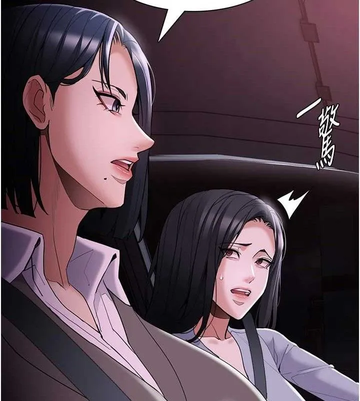 痴汉成瘾 第125話-別有居心的女主播 第136页