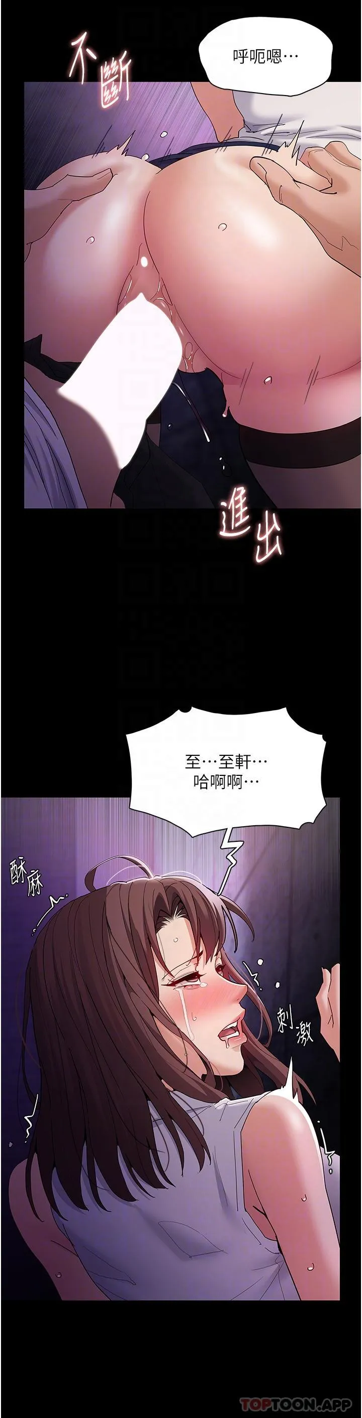 痴汉成瘾 第39话-补教界「性」坛之光 第21页