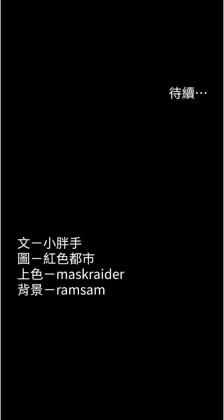 痴汉成瘾 第48话-爆发在嘴里的浓醇香 第40页