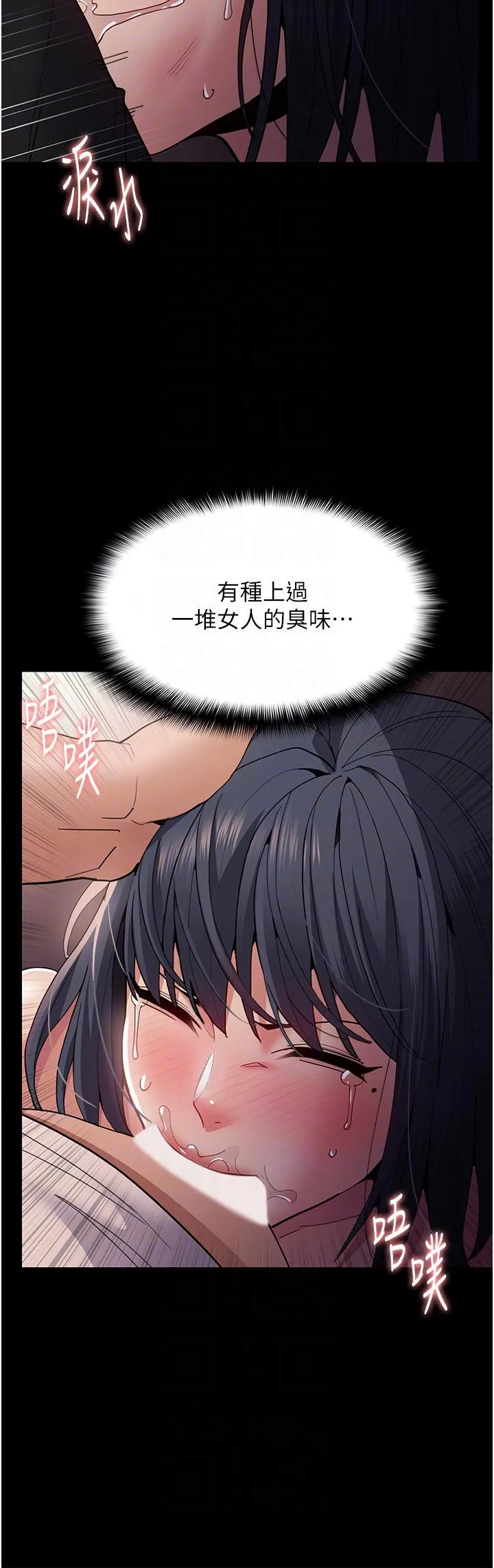 痴汉成瘾 第48话-爆发在嘴里的浓醇香 第6页