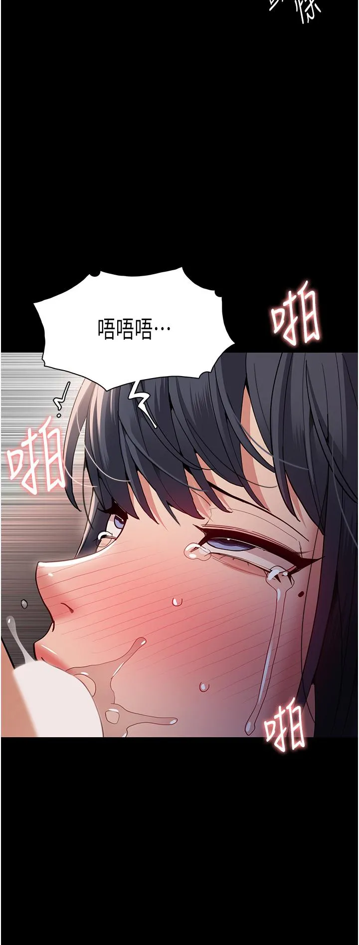 痴汉成瘾 第48话-爆发在嘴里的浓醇香 第12页