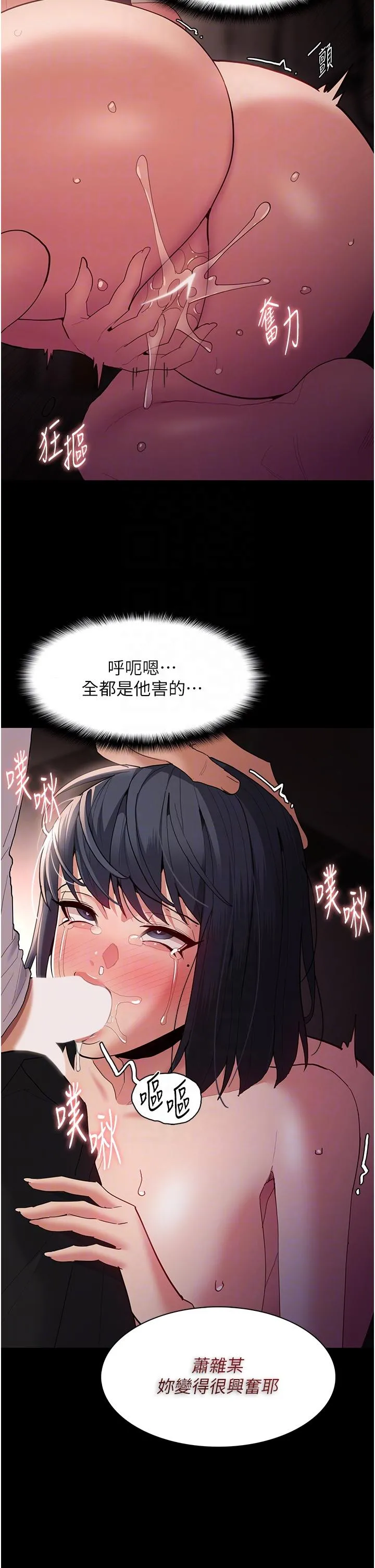 痴汉成瘾 第48话-爆发在嘴里的浓醇香 第30页