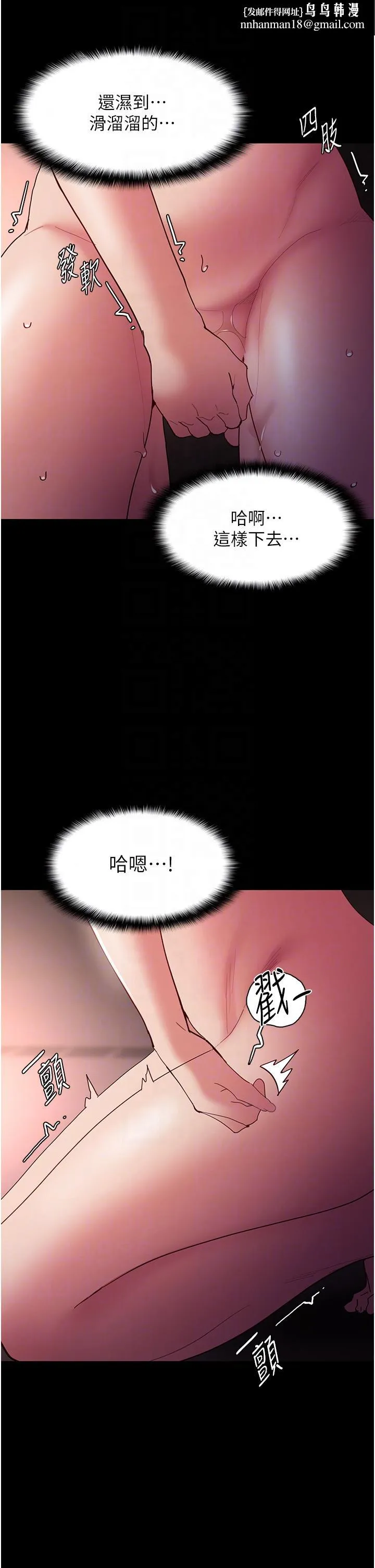 痴汉成瘾 第48话-爆发在嘴里的浓醇香 第22页