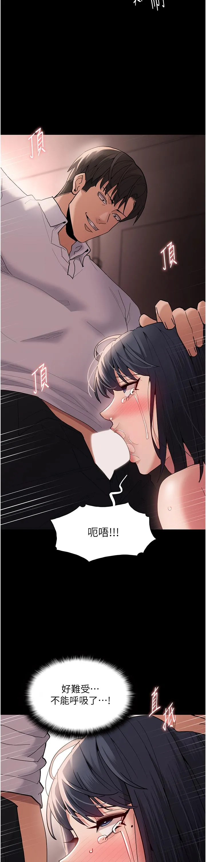 痴汉成瘾 第48话-爆发在嘴里的浓醇香 第20页