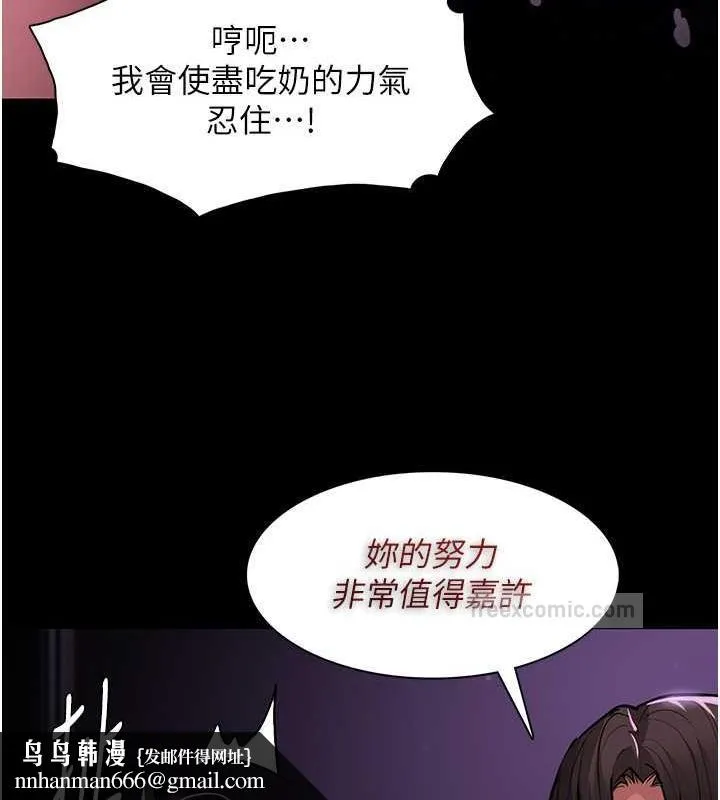 痴汉成瘾 第89話-我願意當你的狗 第80页
