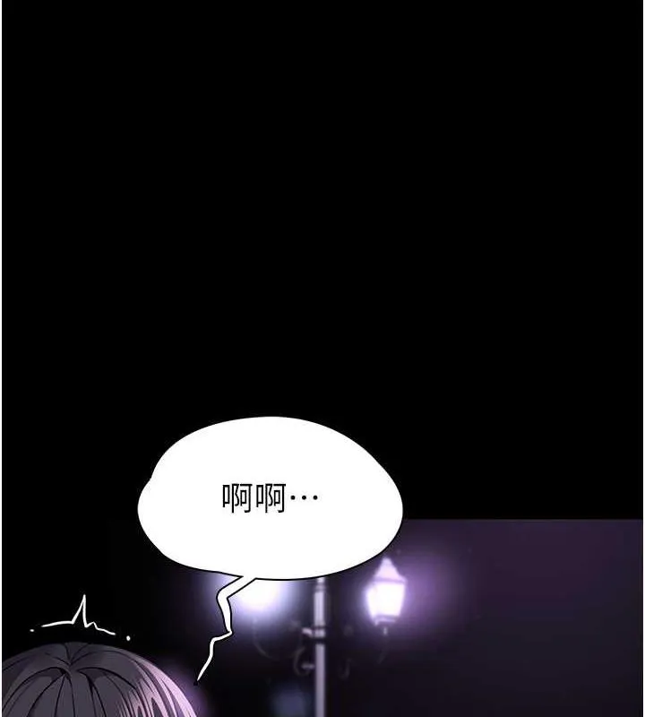 痴汉成瘾 第89話-我願意當你的狗 第3页