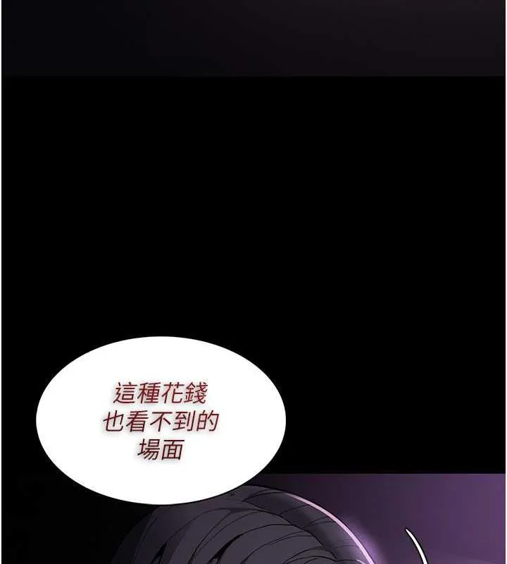 痴汉成瘾 第89話-我願意當你的狗 第127页