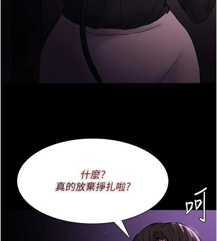 痴汉成瘾 第89話-我願意當你的狗 第142页