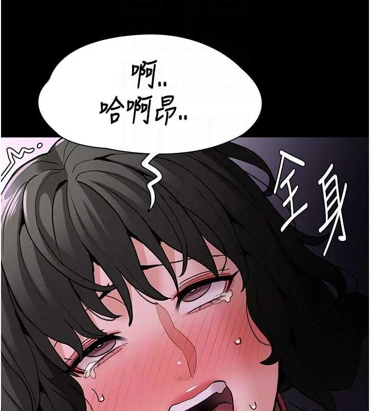 痴汉成瘾 第89話-我願意當你的狗 第89页