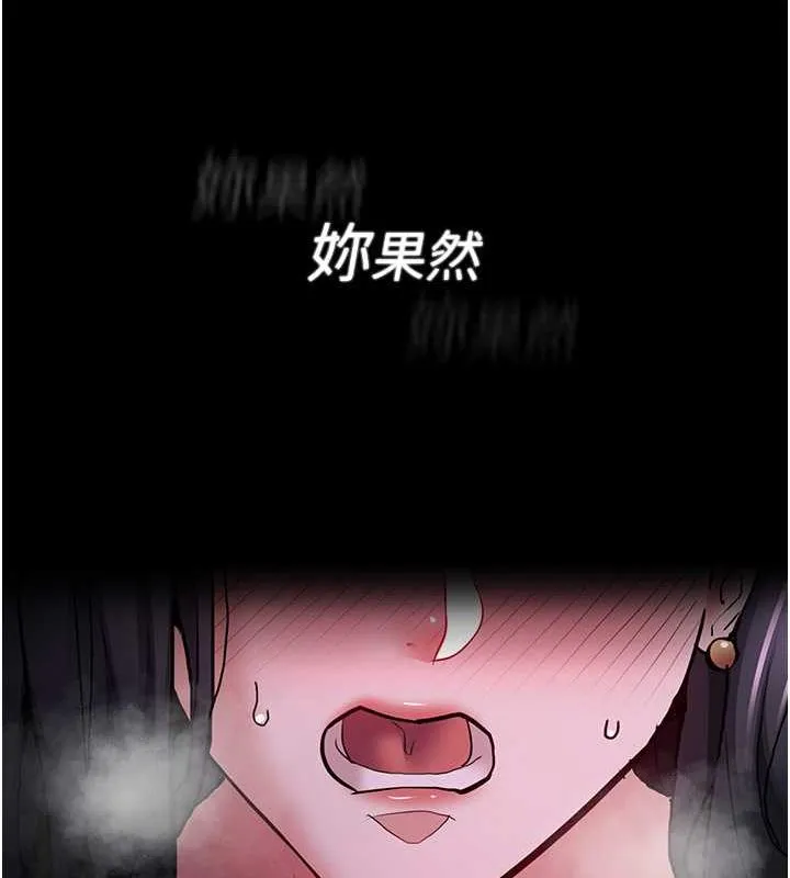 痴汉成瘾 第89話-我願意當你的狗 第58页