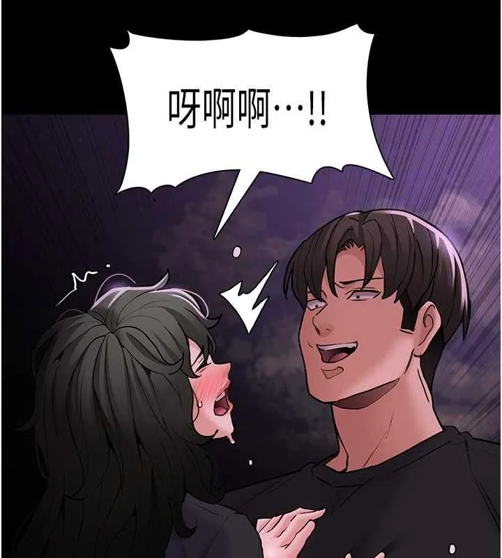 痴汉成瘾 第89話-我願意當你的狗 第85页