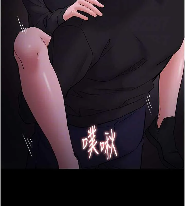 痴汉成瘾 第89話-我願意當你的狗 第92页