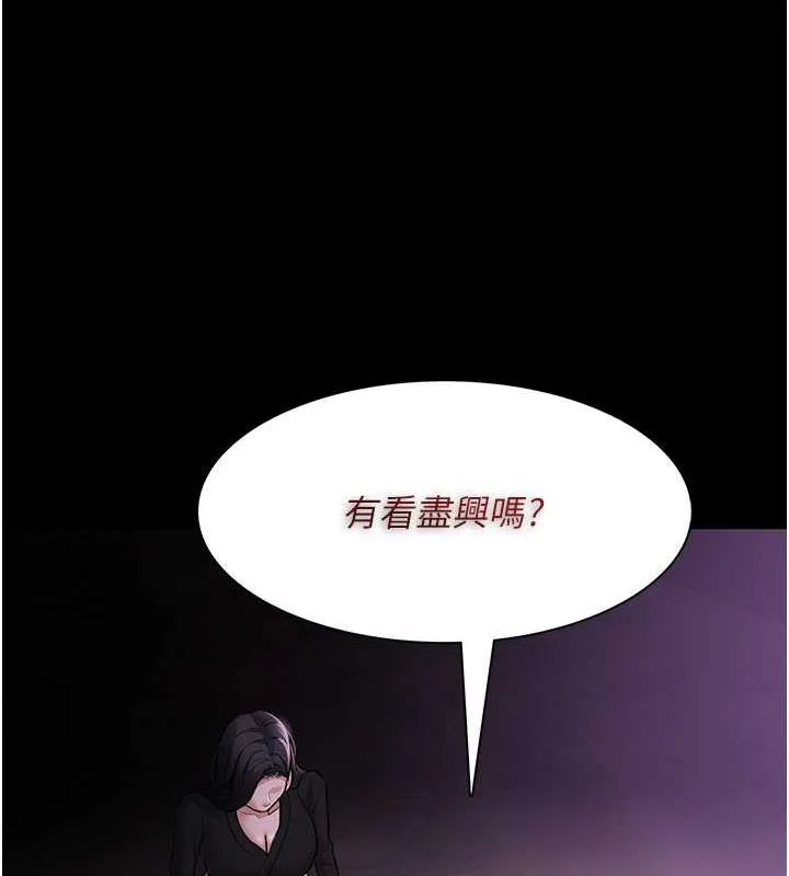 痴汉成瘾 第89話-我願意當你的狗 第125页