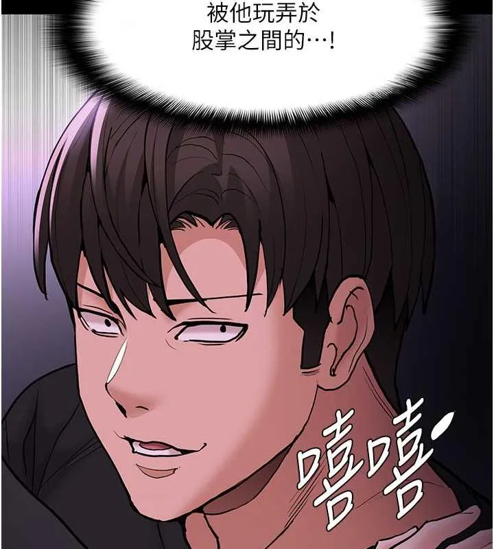 痴汉成瘾 第89話-我願意當你的狗 第43页