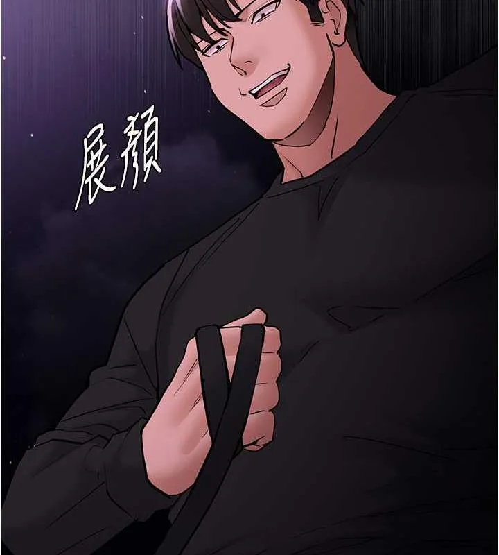 痴汉成瘾 第89話-我願意當你的狗 第150页