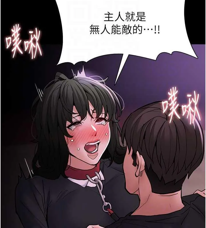 痴汉成瘾 第89話-我願意當你的狗 第91页
