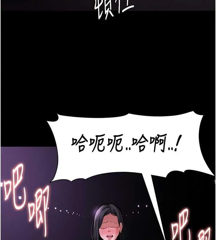 痴汉成瘾 第89話-我願意當你的狗 第48页