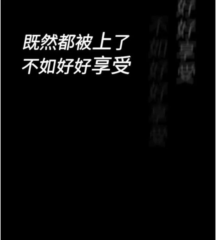 痴汉成瘾 第89話-我願意當你的狗 第55页