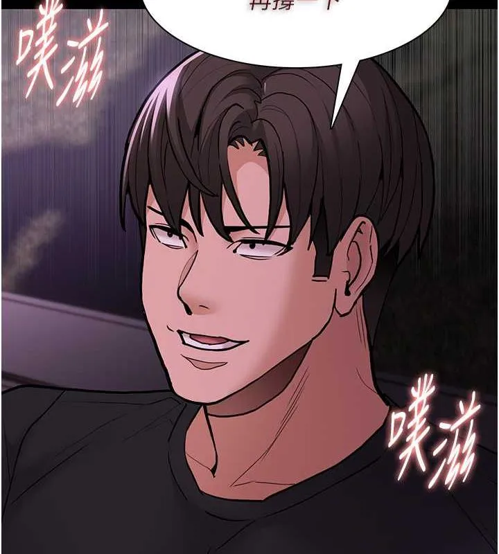 痴汉成瘾 第89話-我願意當你的狗 第70页