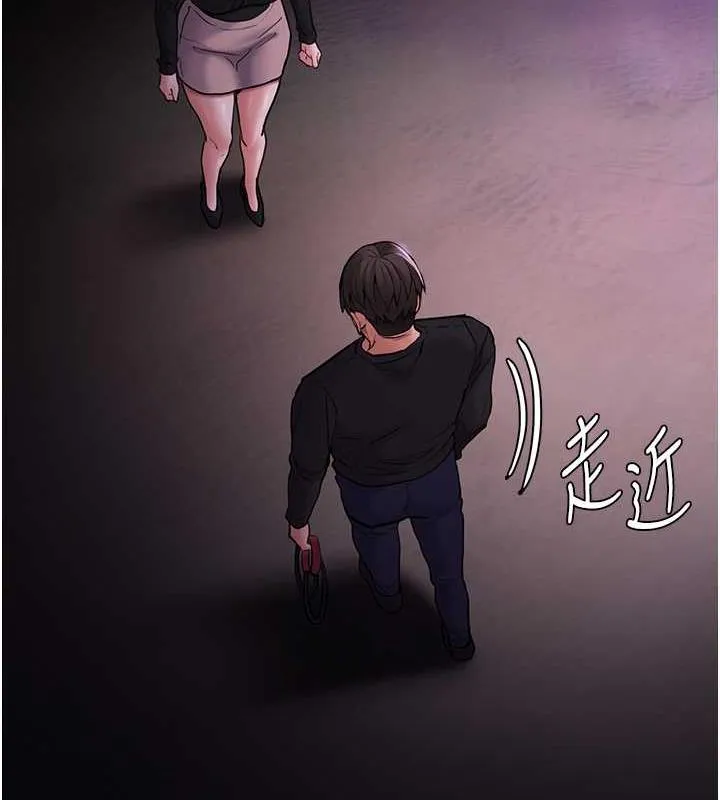 痴汉成瘾 第89話-我願意當你的狗 第126页