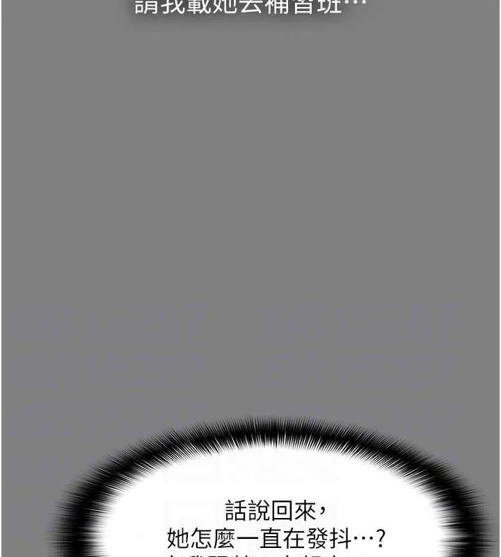 痴汉成瘾 第89話-我願意當你的狗 第31页