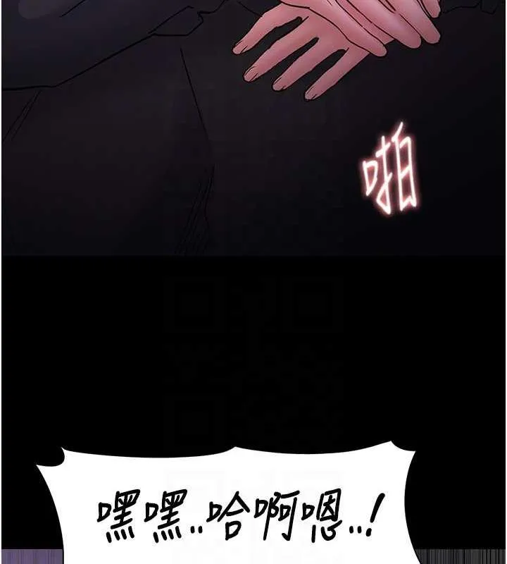 痴汉成瘾 第89話-我願意當你的狗 第97页