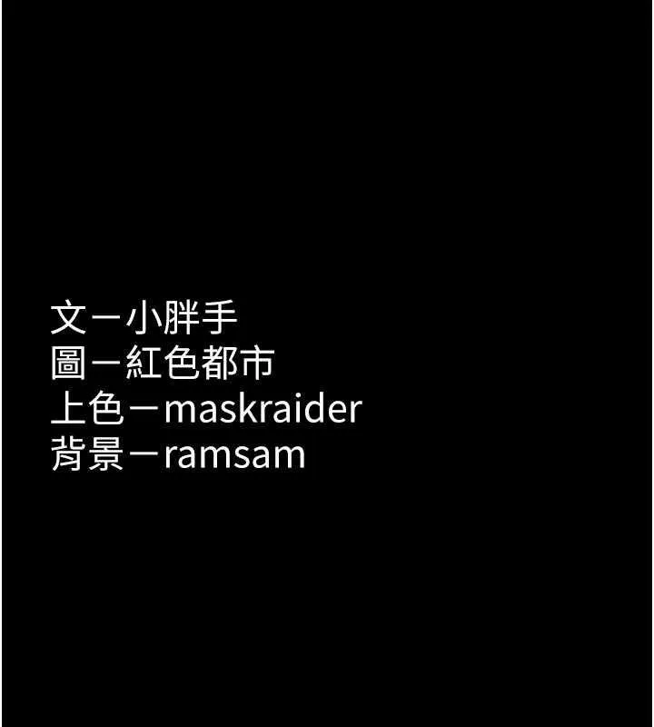 痴汉成瘾 第89話-我願意當你的狗 第155页