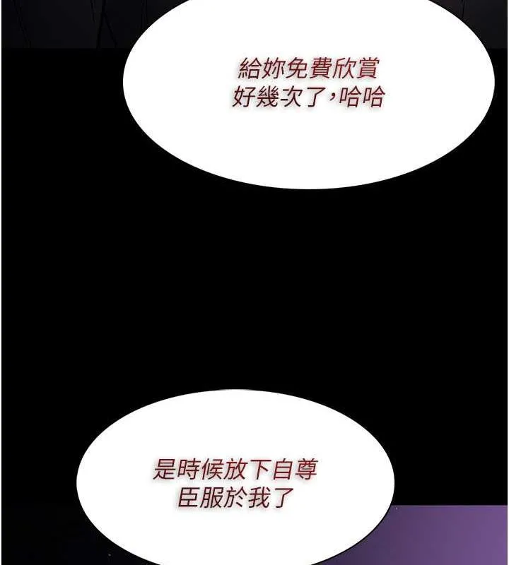 痴汉成瘾 第89話-我願意當你的狗 第129页