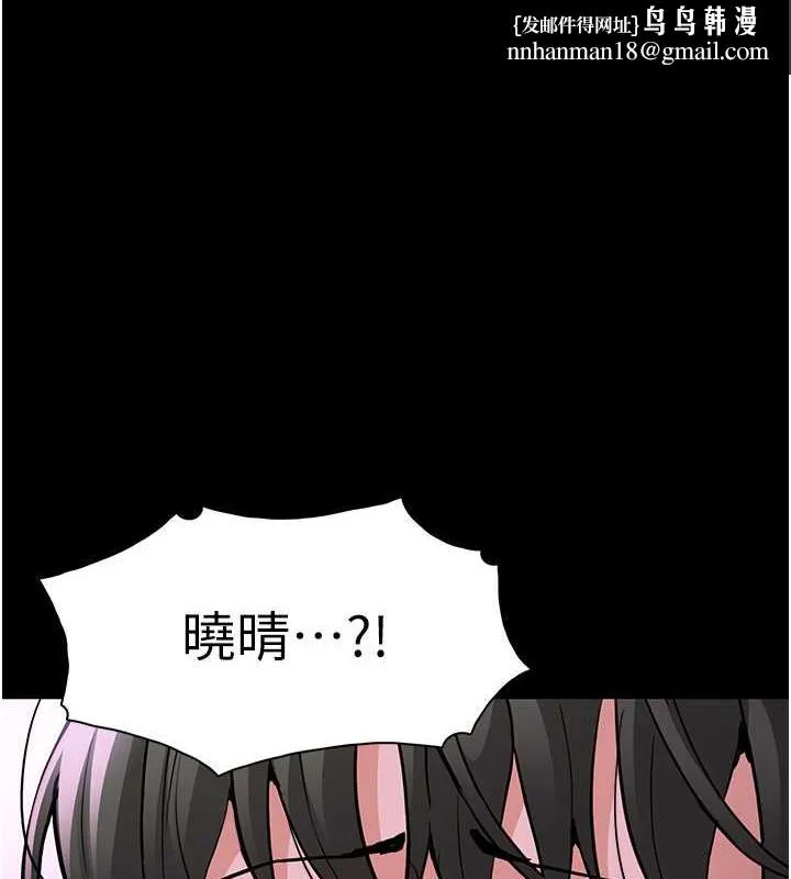 痴汉成瘾 第89話-我願意當你的狗 第1页