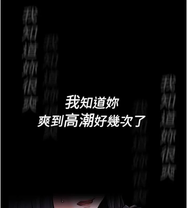 痴汉成瘾 第89話-我願意當你的狗 第56页