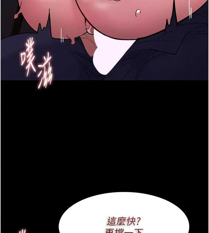 痴汉成瘾 第89話-我願意當你的狗 第69页