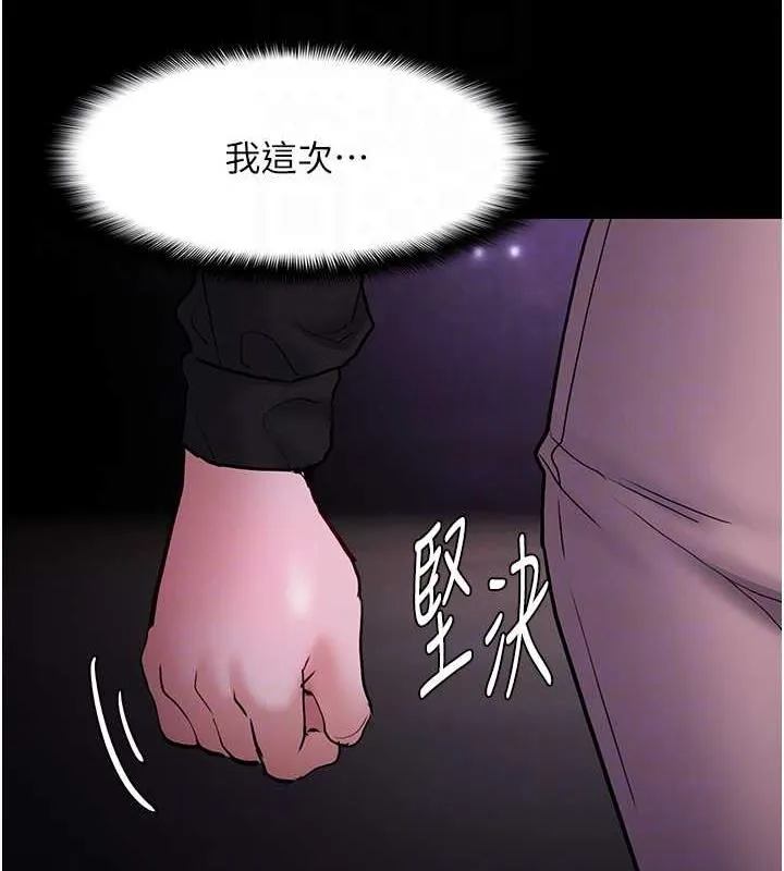 痴汉成瘾 第89話-我願意當你的狗 第106页