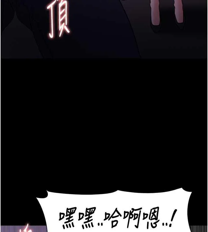 痴汉成瘾 第89話-我願意當你的狗 第95页