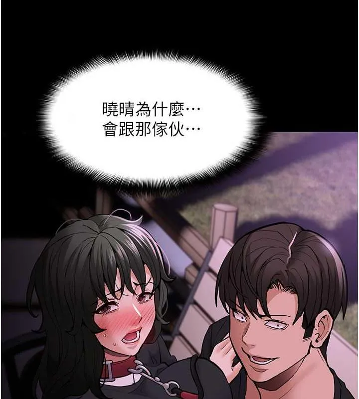 痴汉成瘾 第89話-我願意當你的狗 第11页