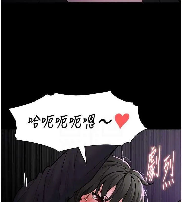 痴汉成瘾 第89話-我願意當你的狗 第103页