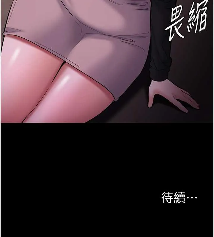 痴汉成瘾 第89話-我願意當你的狗 第154页
