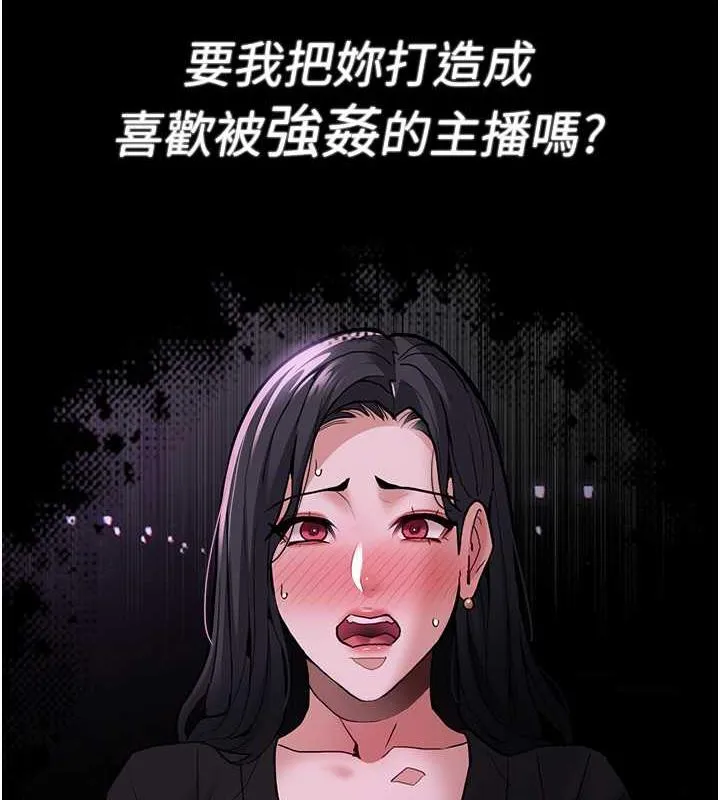痴汉成瘾 第89話-我願意當你的狗 第51页