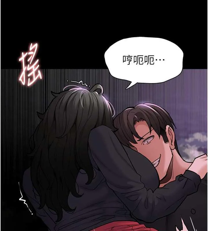 痴汉成瘾 第89話-我願意當你的狗 第15页
