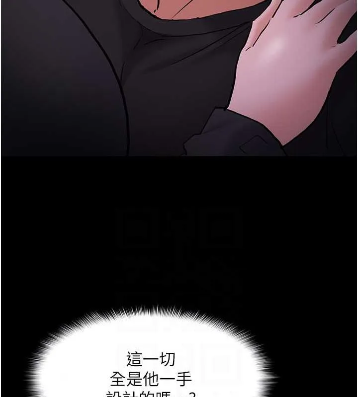 痴汉成瘾 第89話-我願意當你的狗 第44页